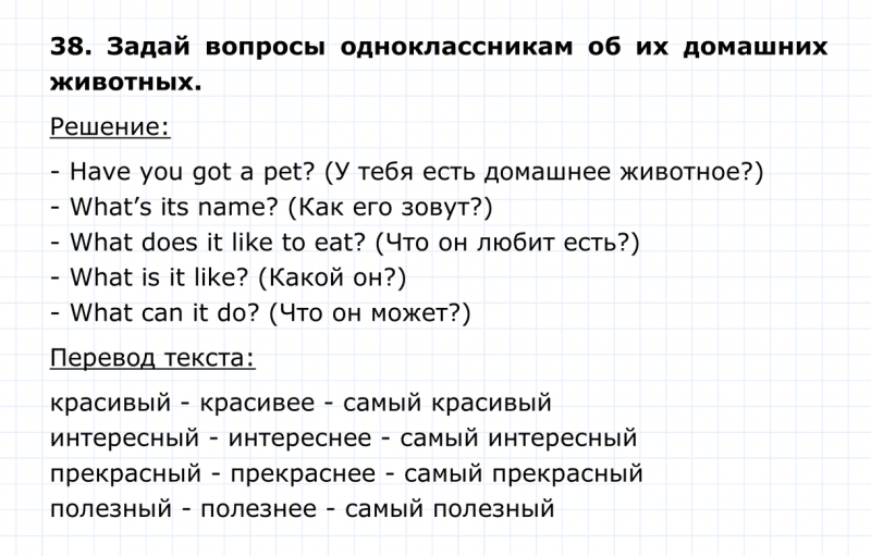 ГДЗ по английскому языку 4 класс Биболетова, Денисенко Unit 3 Section 3 задание №38