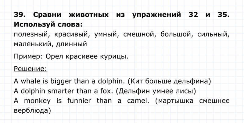ГДЗ по английскому языку 4 класс Биболетова, Денисенко Unit 3 Section 3 задание №39