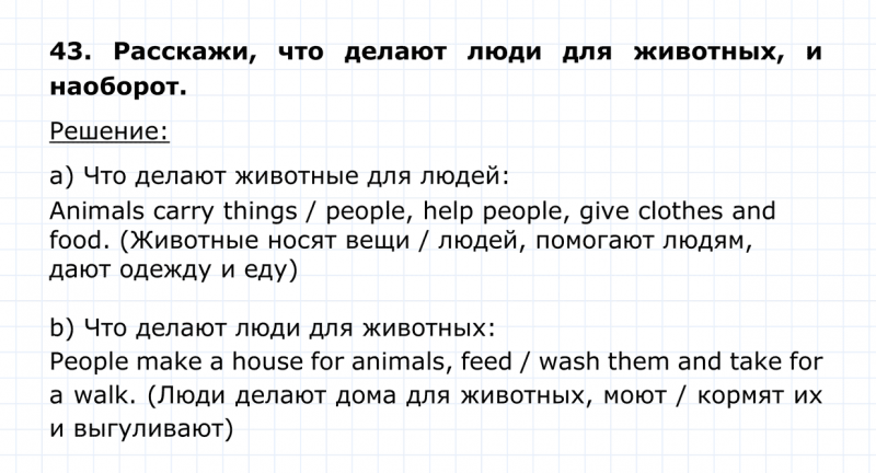 ГДЗ по английскому языку 4 класс Биболетова, Денисенко Unit 3 Section 3 задание №43