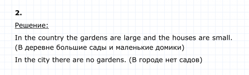 ГДЗ по английскому языку 4 класс Биболетова, Денисенко Unit 3 Section 4 задание №2