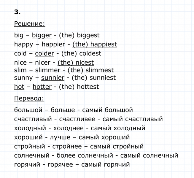 ГДЗ по английскому языку 4 класс Биболетова, Денисенко Unit 3 Section 4 задание №3