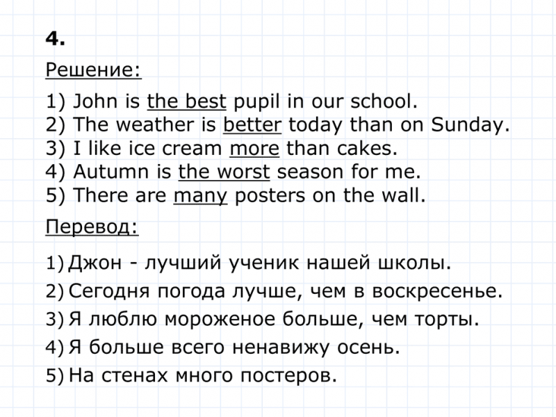 ГДЗ по английскому языку 4 класс Биболетова, Денисенко Unit 3 Section 4 задание №4