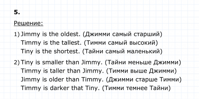 ГДЗ по английскому языку 4 класс Биболетова, Денисенко Unit 3 Section 4 задание №5