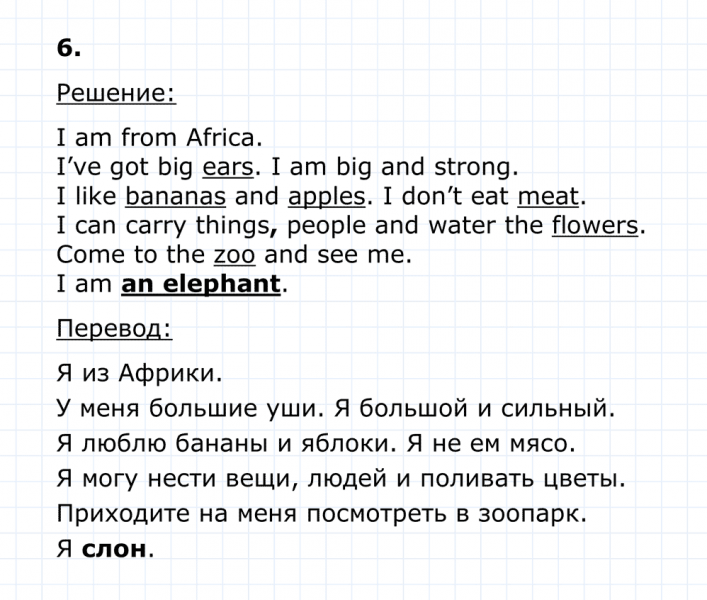 ГДЗ по английскому языку 4 класс Биболетова, Денисенко Unit 3 Section 4 задание №6