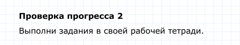 ГДЗ по английскому языку 4 класс Биболетова, Денисенко Unit 4 Progress check 2