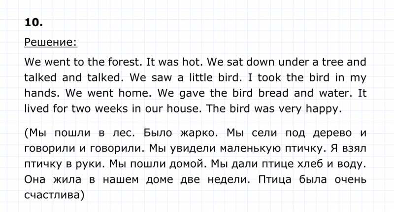 ГДЗ по английскому языку 4 класс Биболетова, Денисенко Unit 4 Section 1 задание №10