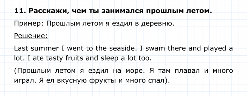 ГДЗ по английскому языку 4 класс Биболетова, Денисенко Unit 4 Section 1 задание №11