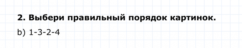 ГДЗ по английскому языку 4 класс Биболетова, Денисенко Unit 4 Section 1 задание №2