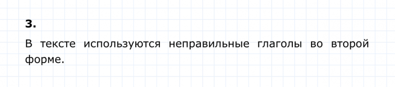 ГДЗ по английскому языку 4 класс Биболетова, Денисенко Unit 4 Section 1 задание №3