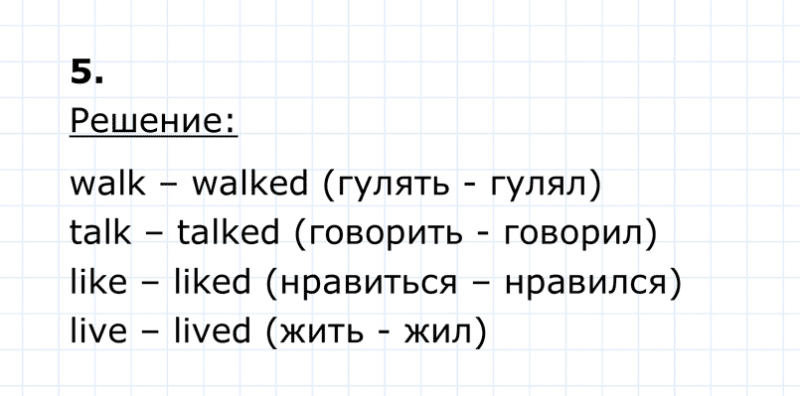 ГДЗ по английскому языку 4 класс Биболетова, Денисенко Unit 4 Section 1 задание №5
