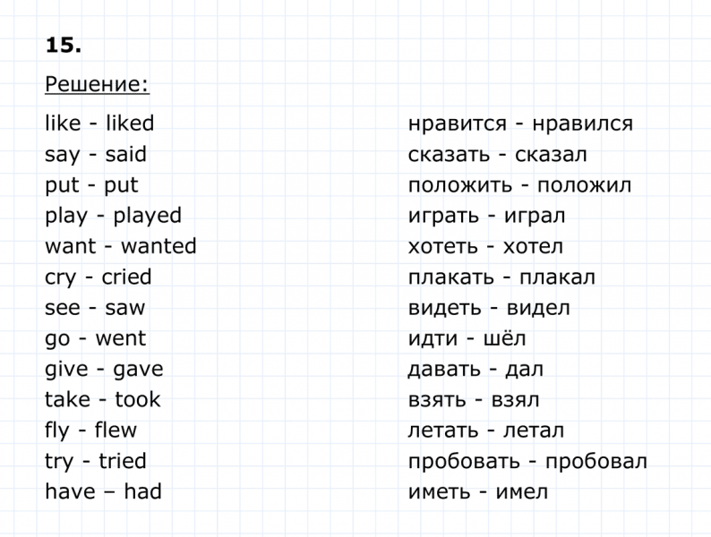 ГДЗ по английскому языку 4 класс Биболетова, Денисенко Unit 4 Section 2 задание №15