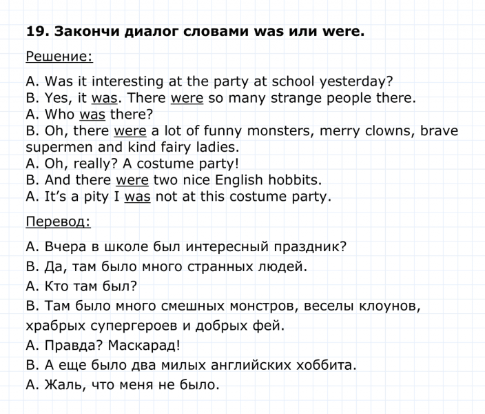 ГДЗ по английскому языку 4 класс Биболетова, Денисенко Unit 4 Section 2 задание №19