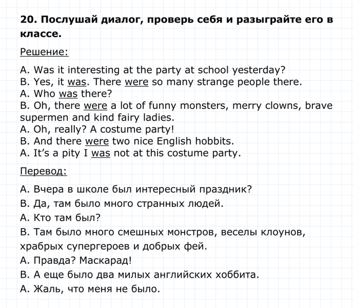 ГДЗ по английскому языку 4 класс Биболетова, Денисенко Unit 4 Section 2 задание №20
