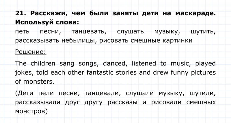 ГДЗ по английскому языку 4 класс Биболетова, Денисенко Unit 4 Section 2 задание №21