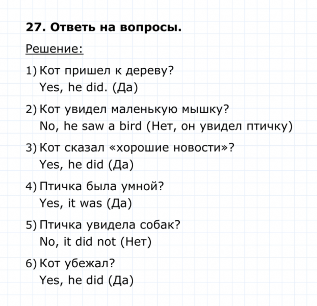 ГДЗ по английскому языку 4 класс Биболетова, Денисенко Unit 4 Section 3 задание №27