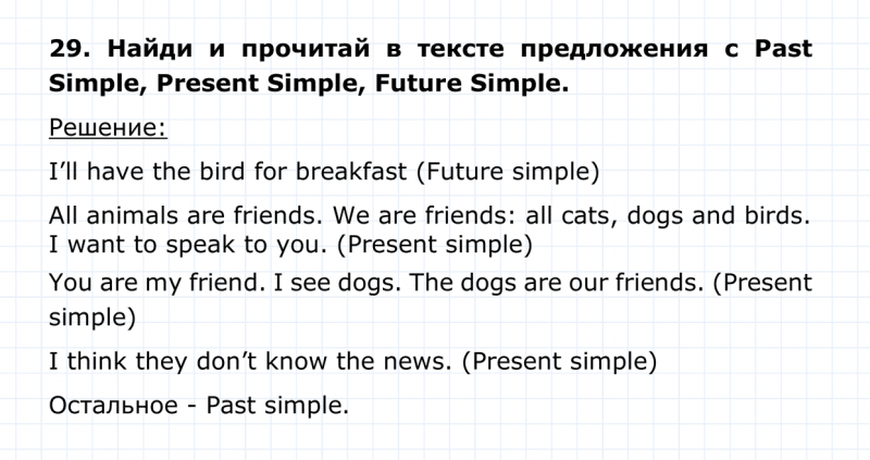 ГДЗ по английскому языку 4 класс Биболетова, Денисенко Unit 4 Section 3 задание №29