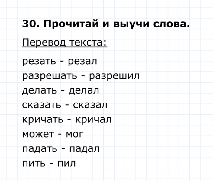 ГДЗ по английскому языку 4 класс Биболетова, Денисенко Unit 4 Section 3 задание №30