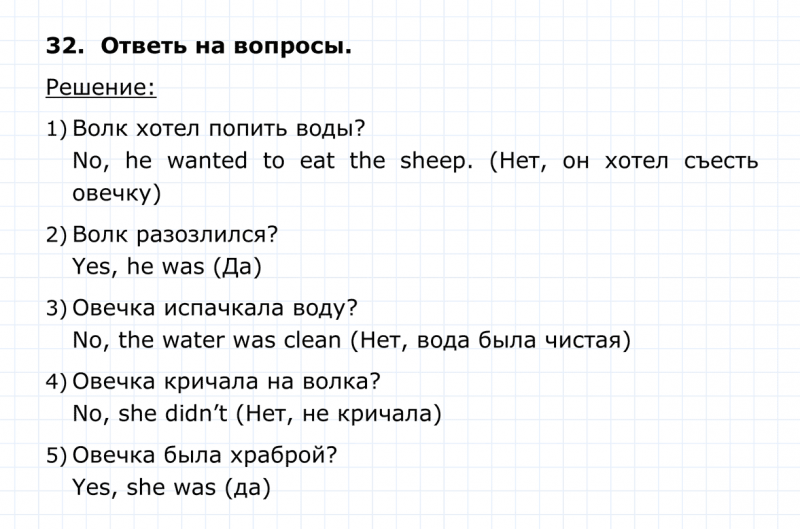 ГДЗ по английскому языку 4 класс Биболетова, Денисенко Unit 4 Section 3 задание №32