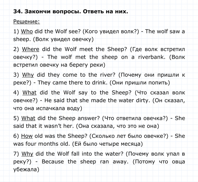 ГДЗ по английскому языку 4 класс Биболетова, Денисенко Unit 4 Section 3 задание №34