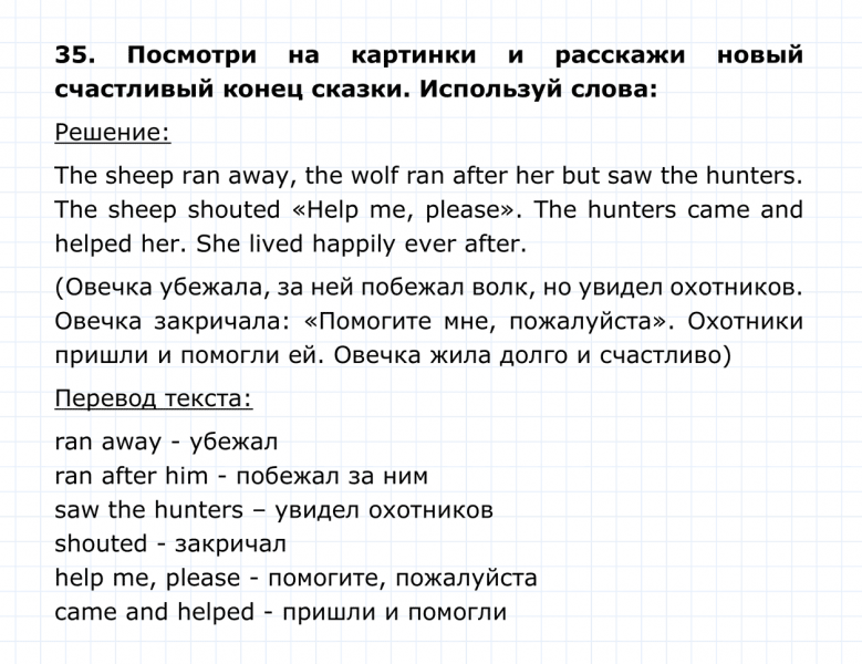 ГДЗ по английскому языку 4 класс Биболетова, Денисенко Unit 4 Section 3 задание №35