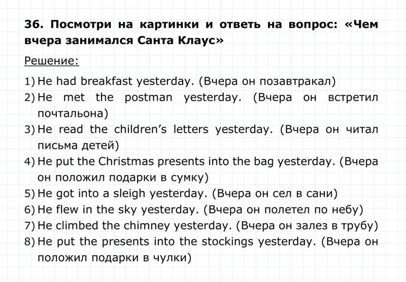 ГДЗ по английскому языку 4 класс Биболетова, Денисенко Unit 4 Section 3 задание №36