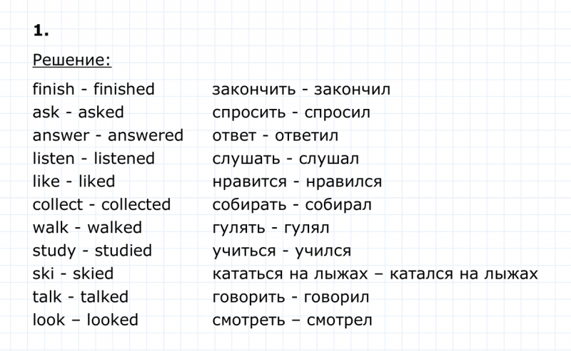 ГДЗ по английскому языку 4 класс Биболетова, Денисенко Unit 4 Section 4 задание №1