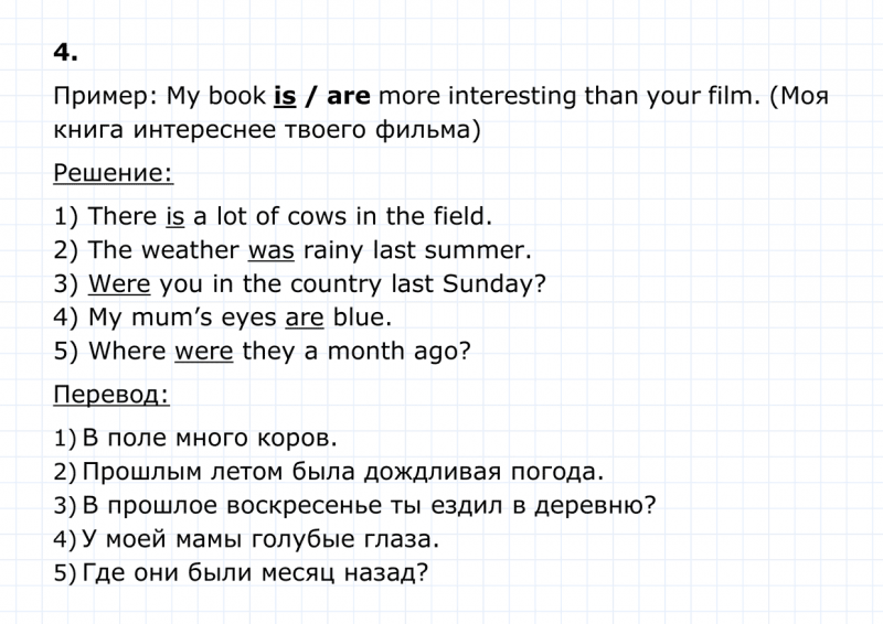 ГДЗ по английскому языку 4 класс Биболетова, Денисенко Unit 4 Section 4 задание №4