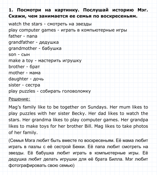 ГДЗ по английскому языку 4 класс Биболетова, Денисенко Unit 5 Section 1 задание №1