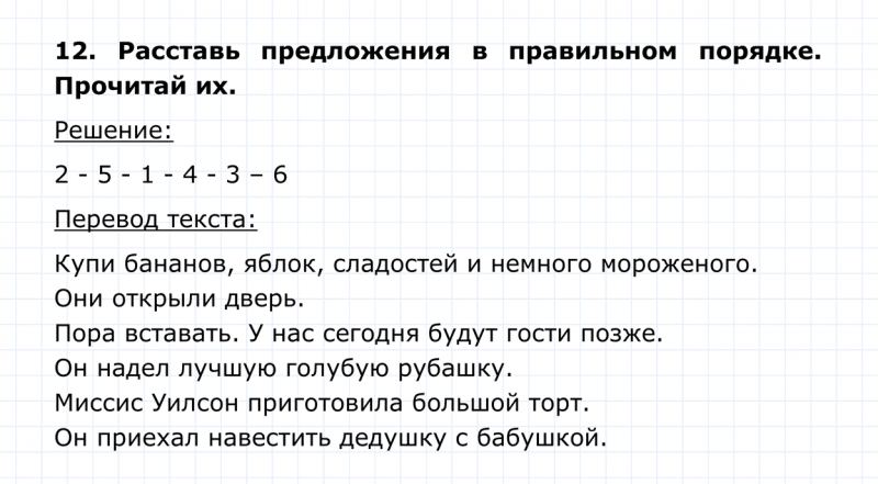 ГДЗ по английскому языку 4 класс Биболетова, Денисенко Unit 5 Section 1 задание №12