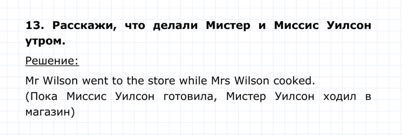 ГДЗ по английскому языку 4 класс Биболетова, Денисенко Unit 5 Section 1 задание №13