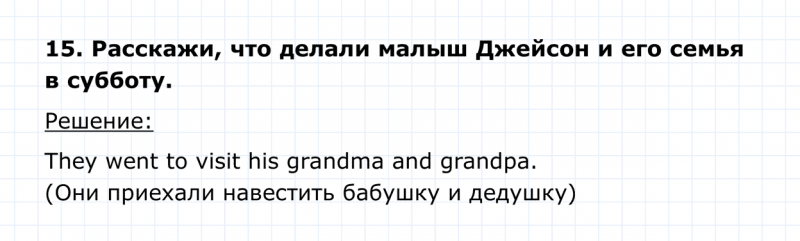 ГДЗ по английскому языку 4 класс Биболетова, Денисенко Unit 5 Section 1 задание №15
