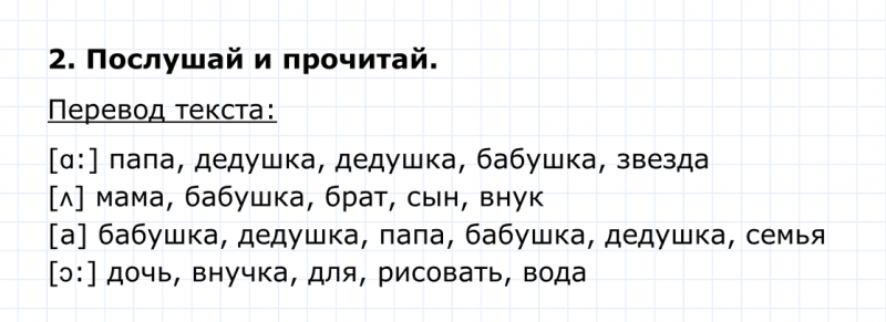 ГДЗ по английскому языку 4 класс Биболетова, Денисенко Unit 5 Section 1 задание №2