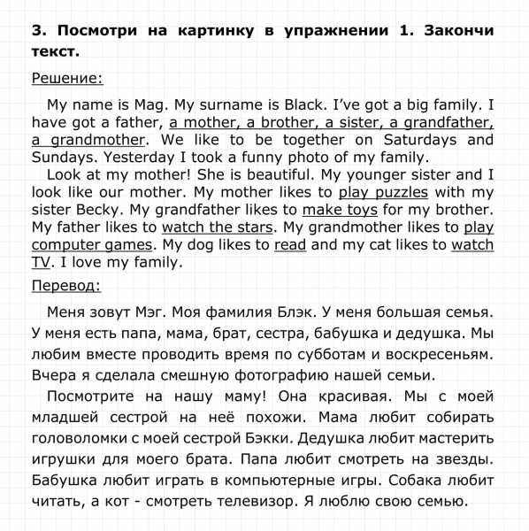 ГДЗ по английскому языку 4 класс Биболетова, Денисенко Unit 5 Section 1 задание №3