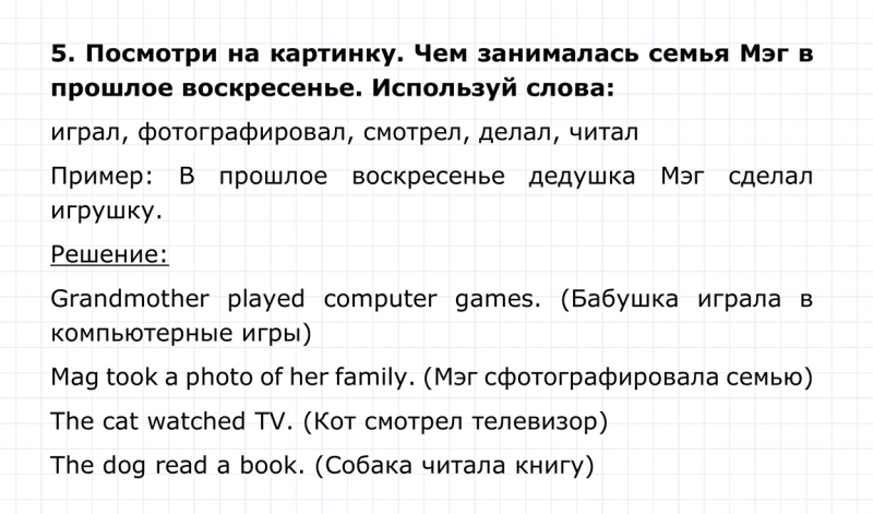 ГДЗ по английскому языку 4 класс Биболетова, Денисенко Unit 5 Section 1 задание №5