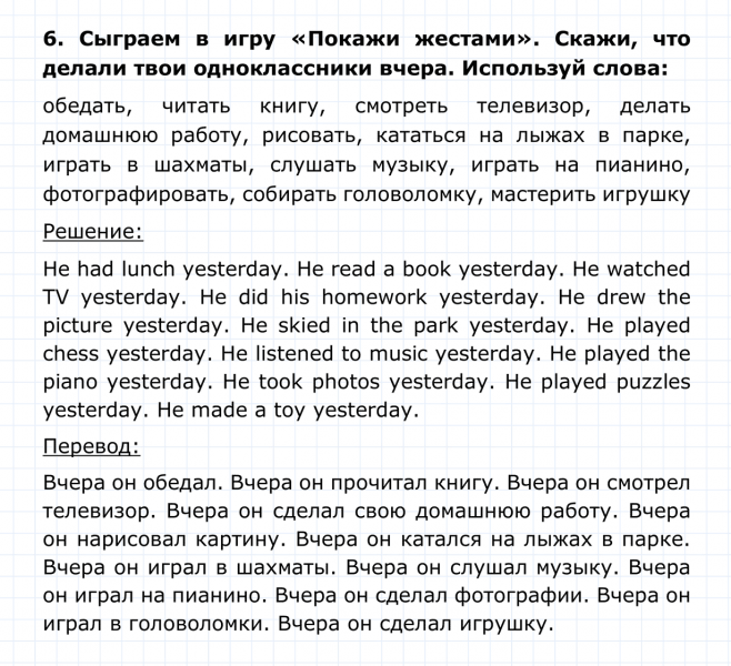 ГДЗ по английскому языку 4 класс Биболетова, Денисенко Unit 5 Section 1 задание №6