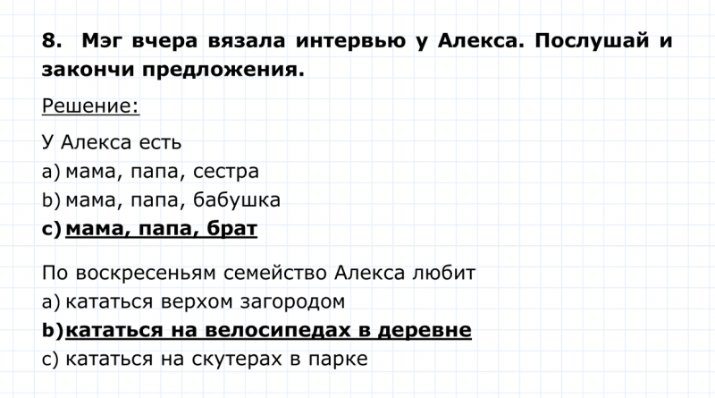 ГДЗ по английскому языку 4 класс Биболетова, Денисенко Unit 5 Section 1 задание №8