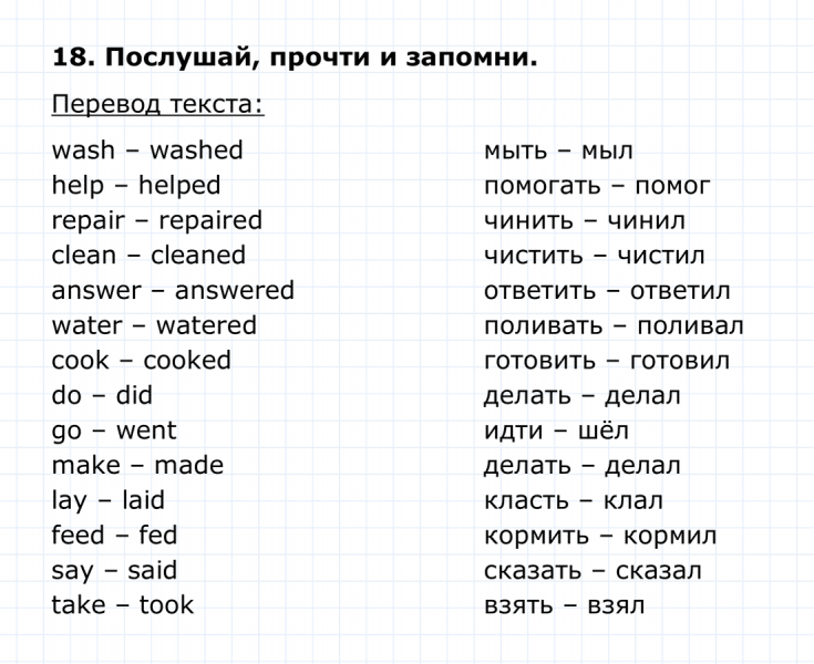 ГДЗ по английскому языку 4 класс Биболетова, Денисенко Unit 5 Section 2 задание №18