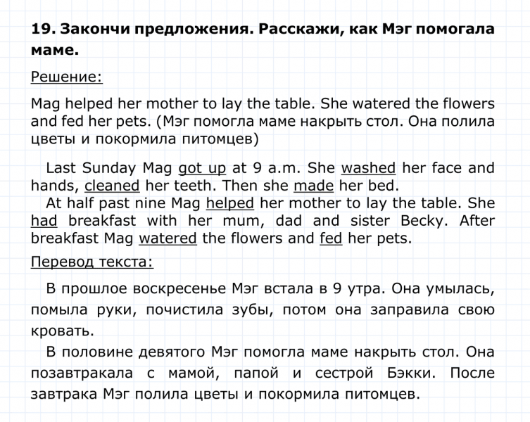 ГДЗ по английскому языку 4 класс Биболетова, Денисенко Unit 5 Section 2 задание №19