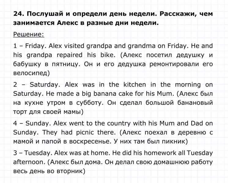 ГДЗ по английскому языку 4 класс Биболетова, Денисенко Unit 5 Section 2 задание №24