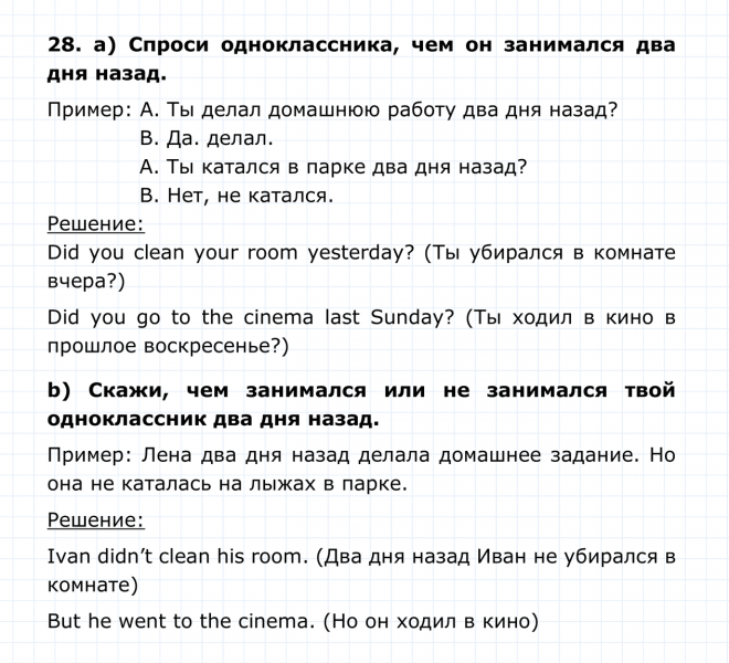 ГДЗ по английскому языку 4 класс Биболетова, Денисенко Unit 5 Section 2 задание №28