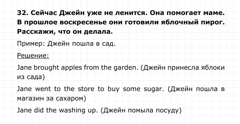 ГДЗ по английскому языку 4 класс Биболетова, Денисенко Unit 5 Section 2 задание №32