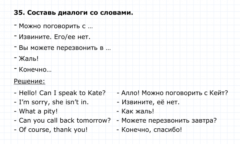 ГДЗ по английскому языку 4 класс Биболетова, Денисенко Unit 5 Section 3 задание №35