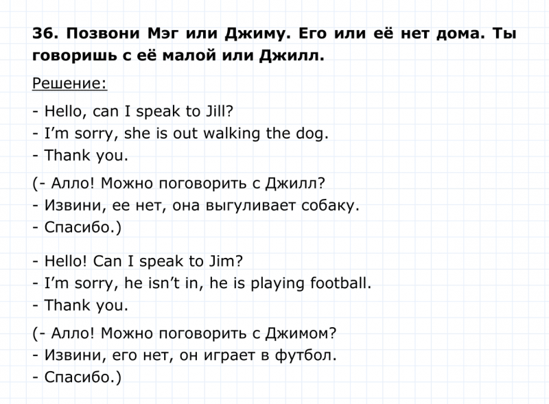 ГДЗ по английскому языку 4 класс Биболетова, Денисенко Unit 5 Section 3 задание №36