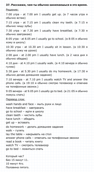 ГДЗ по английскому языку 4 класс Биболетова, Денисенко Unit 5 Section 3 задание №37