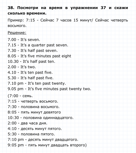 ГДЗ по английскому языку 4 класс Биболетова, Денисенко Unit 5 Section 3 задание №38