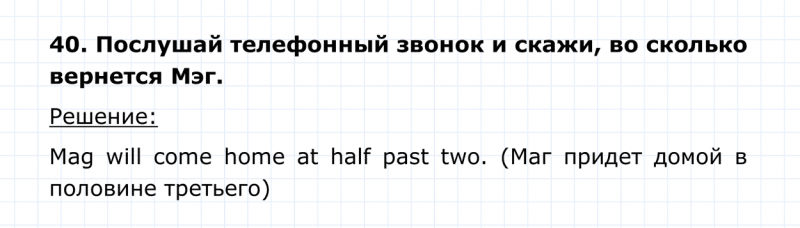 ГДЗ по английскому языку 4 класс Биболетова, Денисенко Unit 5 Section 3 задание №40