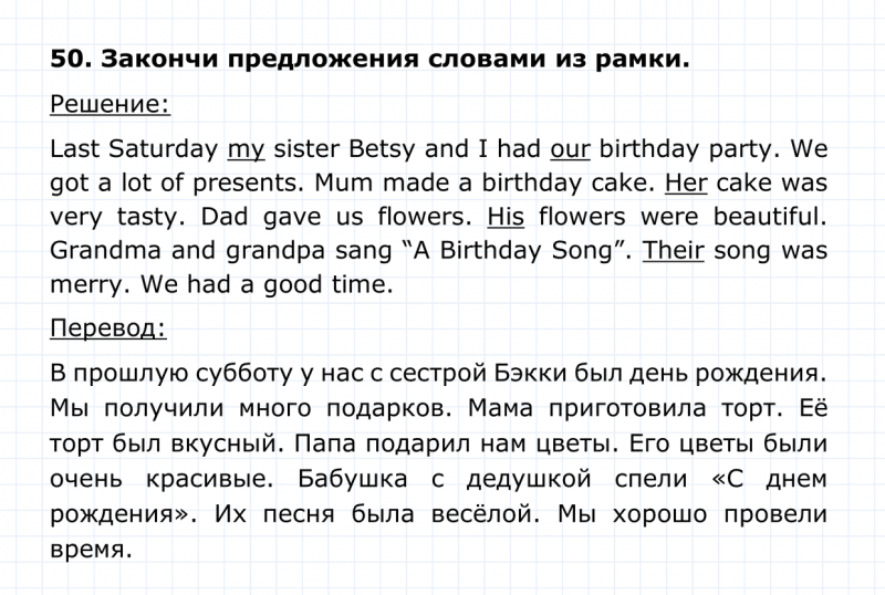 ГДЗ по английскому языку 4 класс Биболетова, Денисенко Unit 5 Section 4 задание №50