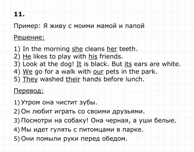 ГДЗ по английскому языку 4 класс Биболетова, Денисенко Unit 5 Section 5 задание №11
