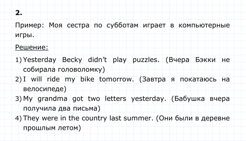 ГДЗ по английскому языку 4 класс Биболетова, Денисенко Unit 5 Section 5 задание №2