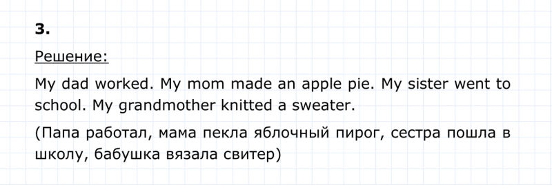 ГДЗ по английскому языку 4 класс Биболетова, Денисенко Unit 5 Section 5 задание №3